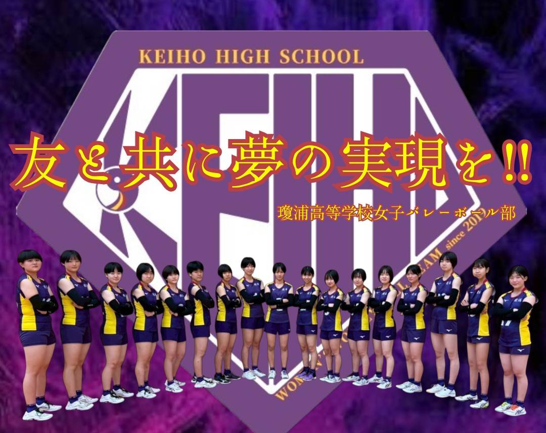 瓊浦高校 女子バレーボール部 チーム集合写真