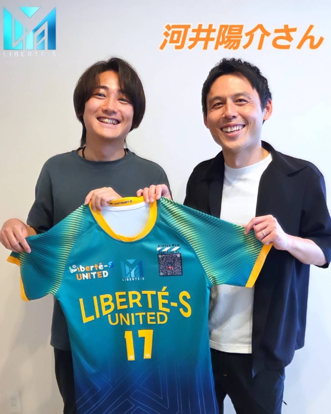 河井陽介さん（元Jリーガー・アドバイザー）にユニフォームをお渡し
