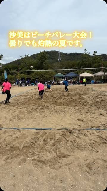 sfivo — 沙美でのビーチバレー大会、曇り空でも熱いプレー
