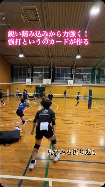 sfivo — 鋭い踏み込みから力強く！アタック練習の一場面、体育館コート上
