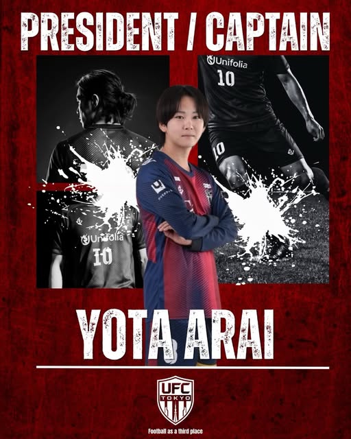 UFC TOKYO — PRESIDENT / CAPTAIN 新井 陽太 選手紹介ポスター