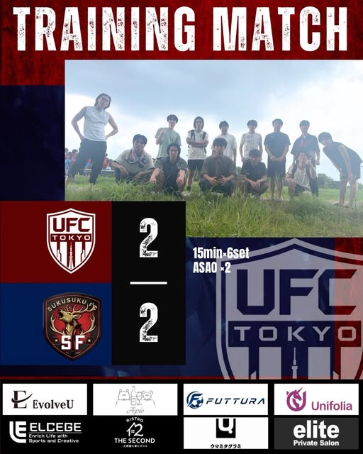 UFC TOKYO — TRAINING MATCH vs SUKUSUKU SF 2-2 引き分け、ASAO×2 開催
